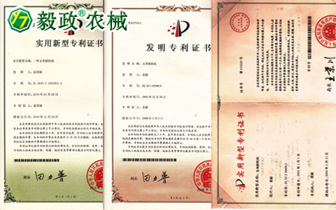 陜西毅政農(nóng)業(yè)機(jī)械有限公司獲得多項國家專利三。